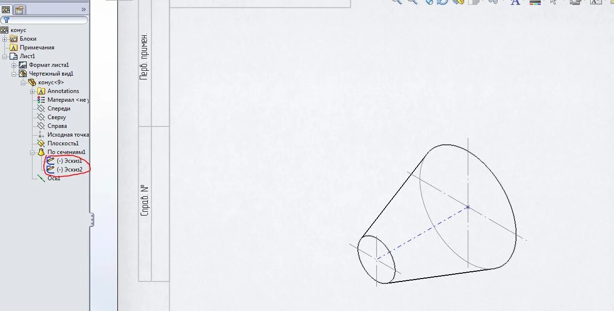 Линии перехода невидимые. Чертеж. Solidworks эскиз. Моделирование сетки solidworks. Временные оси в solidworks.