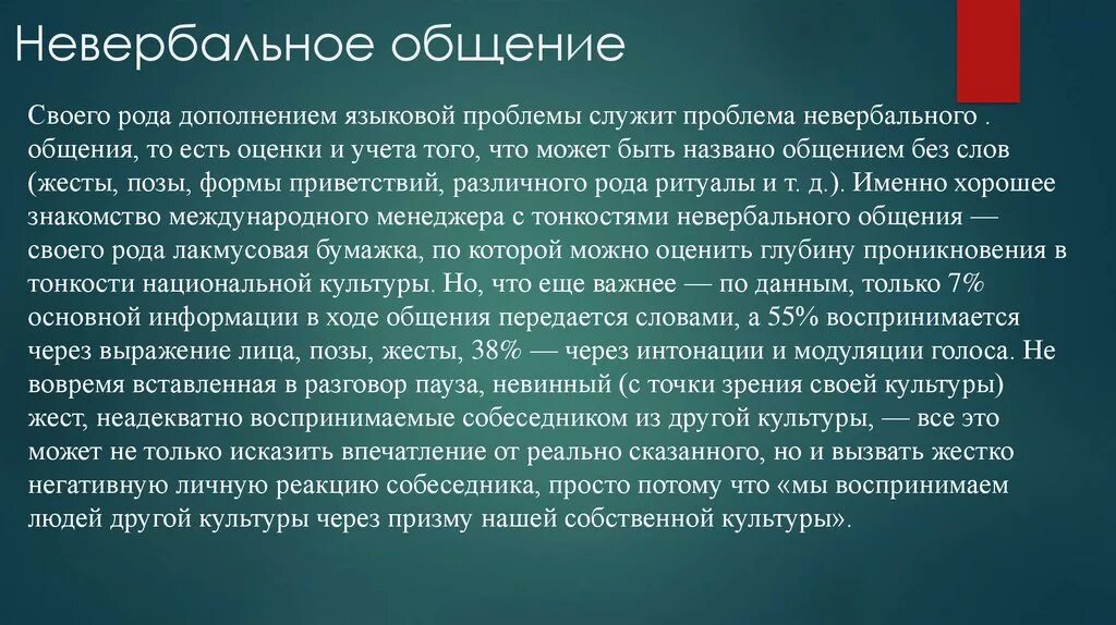 У коме проблемы с общением