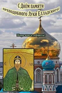 День луки в 2024