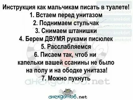 Как мальчик писал туалет