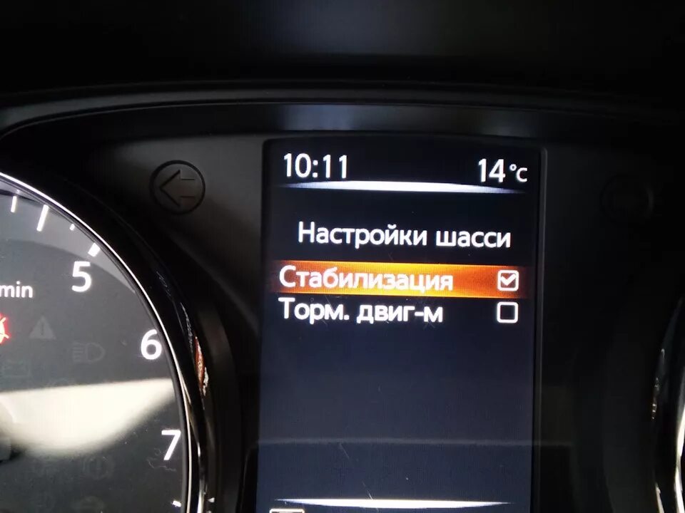 Ошибка шасси кашкай. Функция стабилизации в nissan qashqai j11. расшифровка бортового компьютера в кашкае. как настроить бортовой компьютер на ниссан кашкай. как сбросить эко режим в ниссан икстрейл 2025.