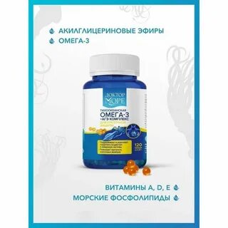 Доктор море омега 1000