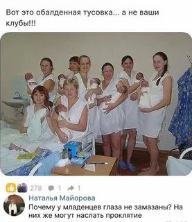 Если ваша вечеринка