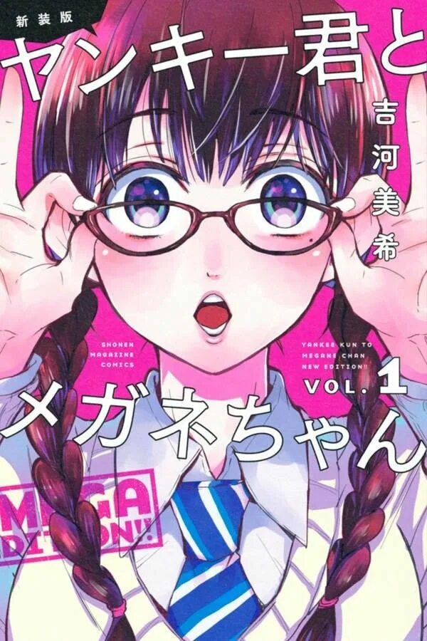 Рииса нака дорамы. Megane chan. Megane chan. Nicorima megane-chan. Megane chan.