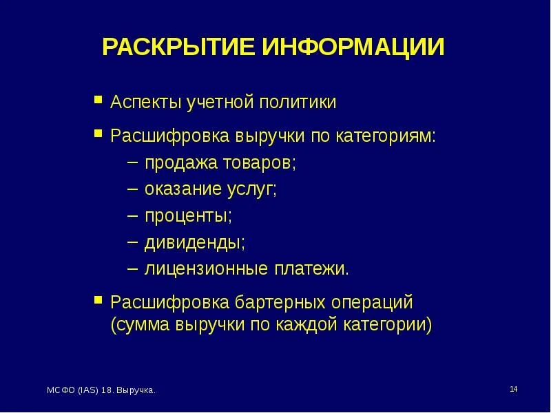 Кто раскрыть информация