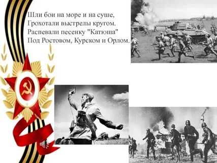Презентация к 9 мая для начальной школы