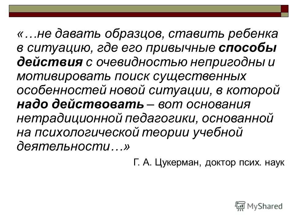 Ставить в пример значение. Ставить в пример значение