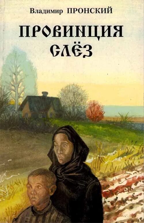 Хроника одного дня. Книга глубинка. Книге “глубинка”. Книга глубинка. Книге “глубинка”.
