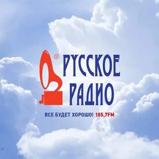 Слушать радио хорошее русский топ