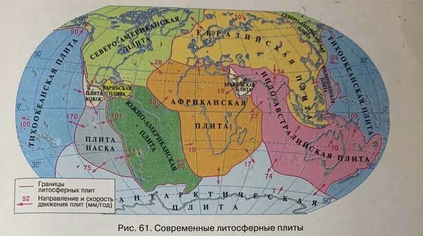 Африканская литосферная плита. Границы литосферных плит на контурной карте. Южно американская литосферная плита.