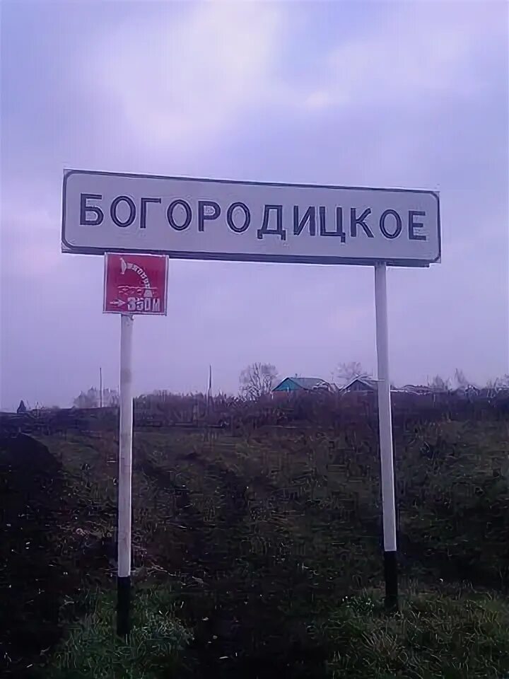Погода в богородицкое фенино белгородская. Погода в богородицкое фенино белгородская. Село волково белгородская обл губкинский. Село богородицкое. Погода в богородицкое фенино белгородская.