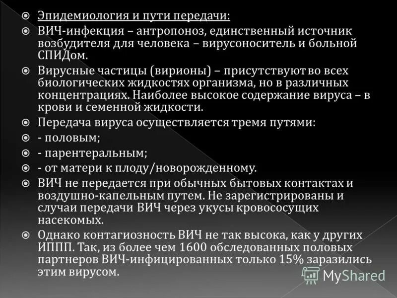 почему опасны бацилло и вирусоносители кратко