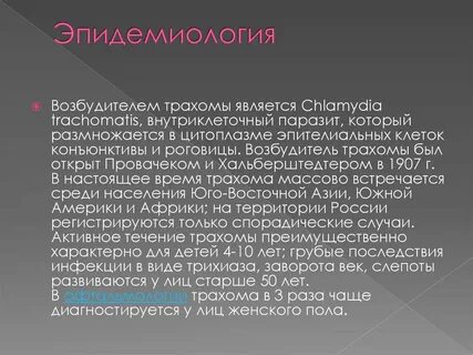 Великий передать