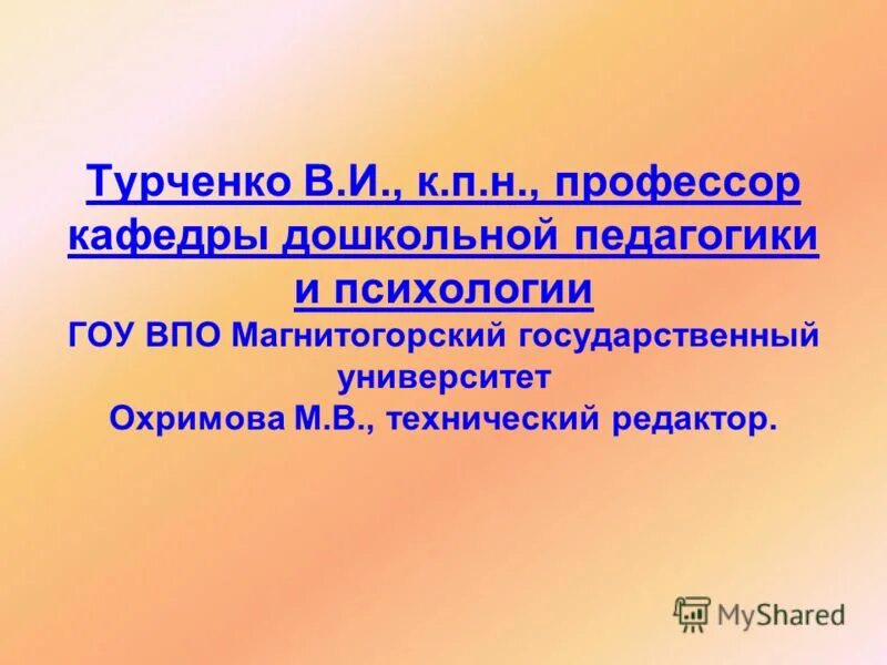 сочинение турченко очень редко. небольшое сочинение. небольшое сочинение. сочинение турченко очень редко. сочинение турченко очень редко.