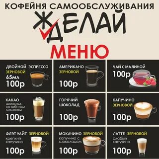 Сколько приносит кофейня самообслуживания