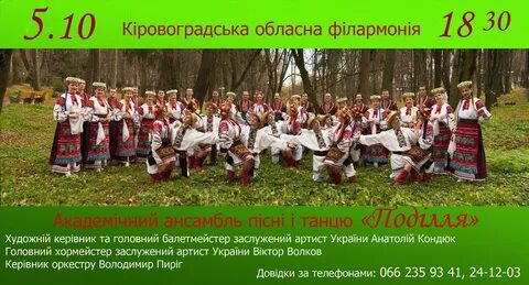 Поляныця на украинском