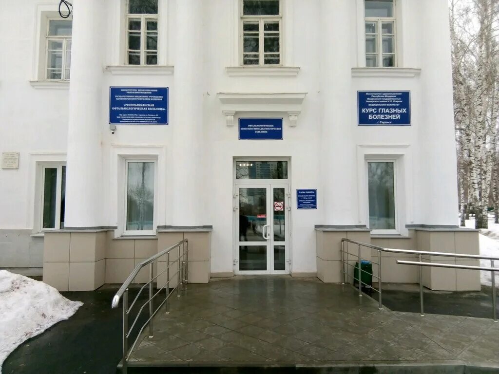 Поликлиника 2 семашко рязань. Глазной приемный покой. Республиканская офтальмологическая больница саранск. Ркб 1 г чебоксары. Офтальмолог детский мурманск.