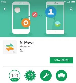 Как перенести ксяоми на ксяоми