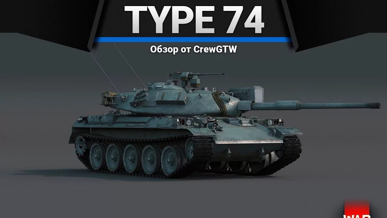 Тип 4 1920