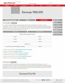 Сайты мегалайн