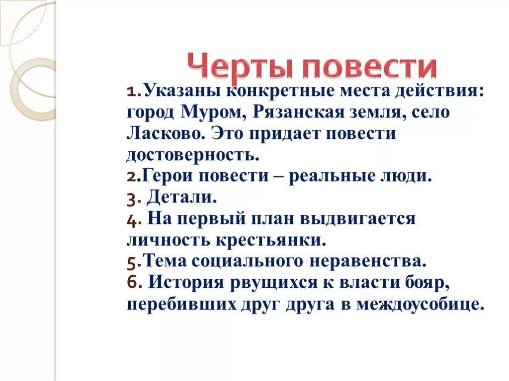 Отличительные признаки повести. Признаки сказочной повести. Повесть краткое определение. Жанры повествования. 3 признака повести.