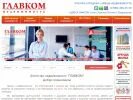 Glavcom. Агентство главком. Glavcom. Агентство главком. Агентство главком.