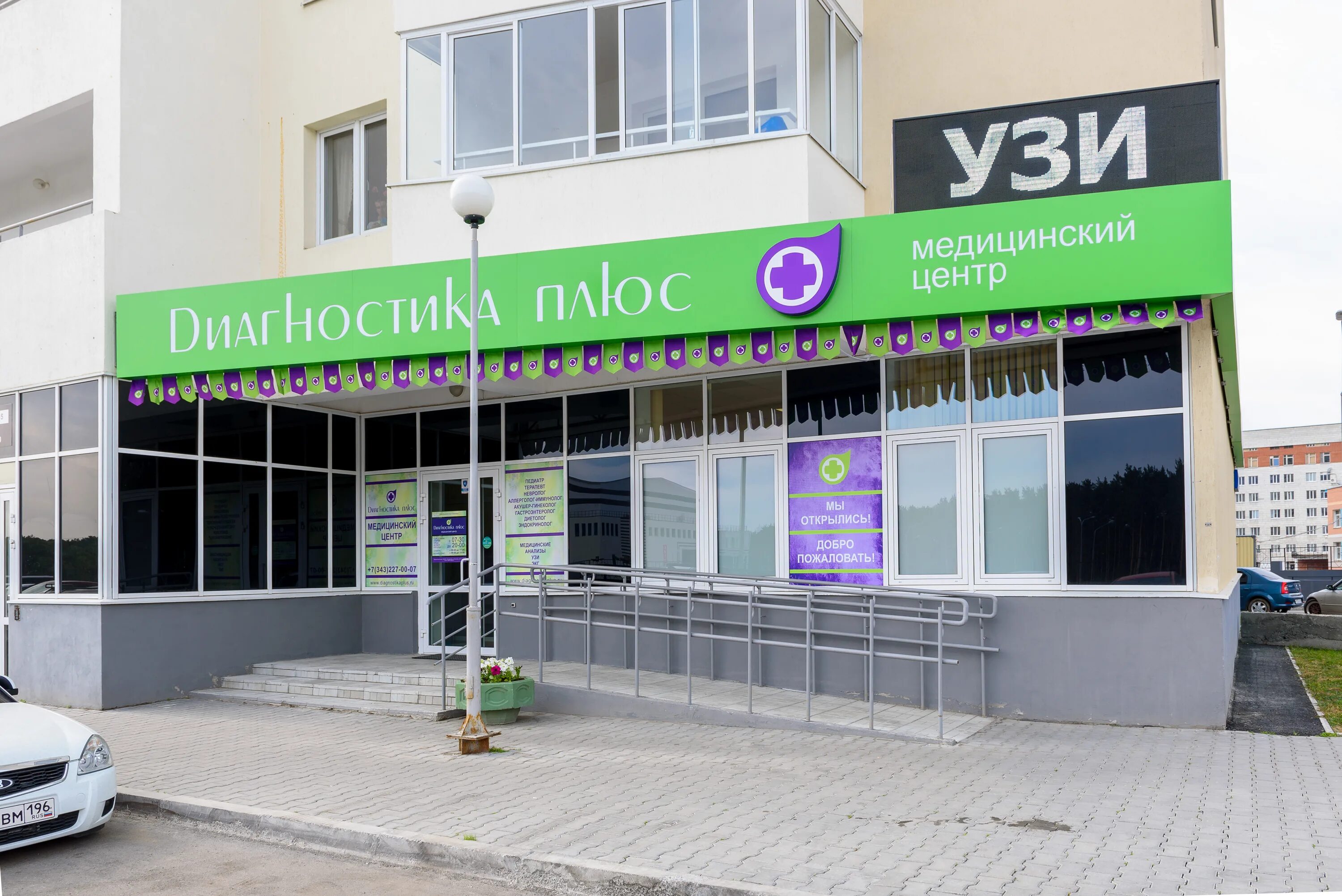 Сстк строительная компания. Плюс медицинский центр. Доставка страховой пенсии. 343 227. 343 227.