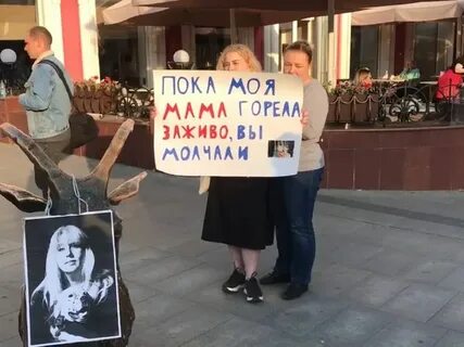 Мама я сгорел и голодные
