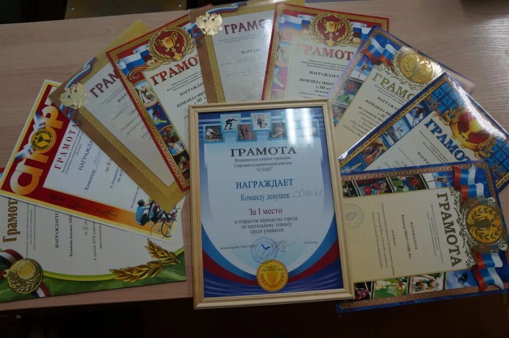 Несколько грамот. Грамота фото. Картинки дипломов и грамот. Много дипломов. Много грамот.