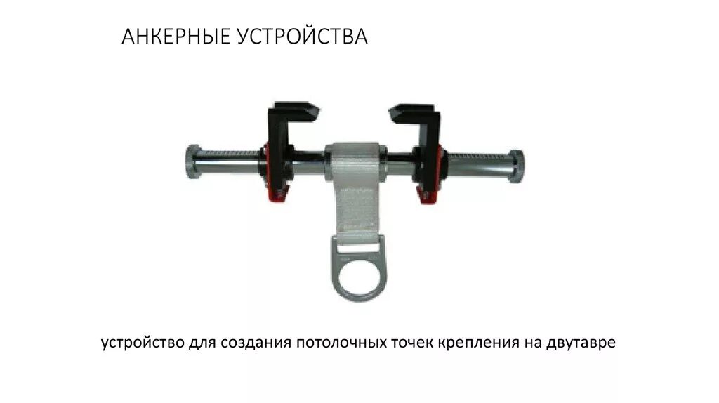 Анкерное устройство типа в
