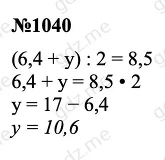 Номер 1040 по геометрии 9