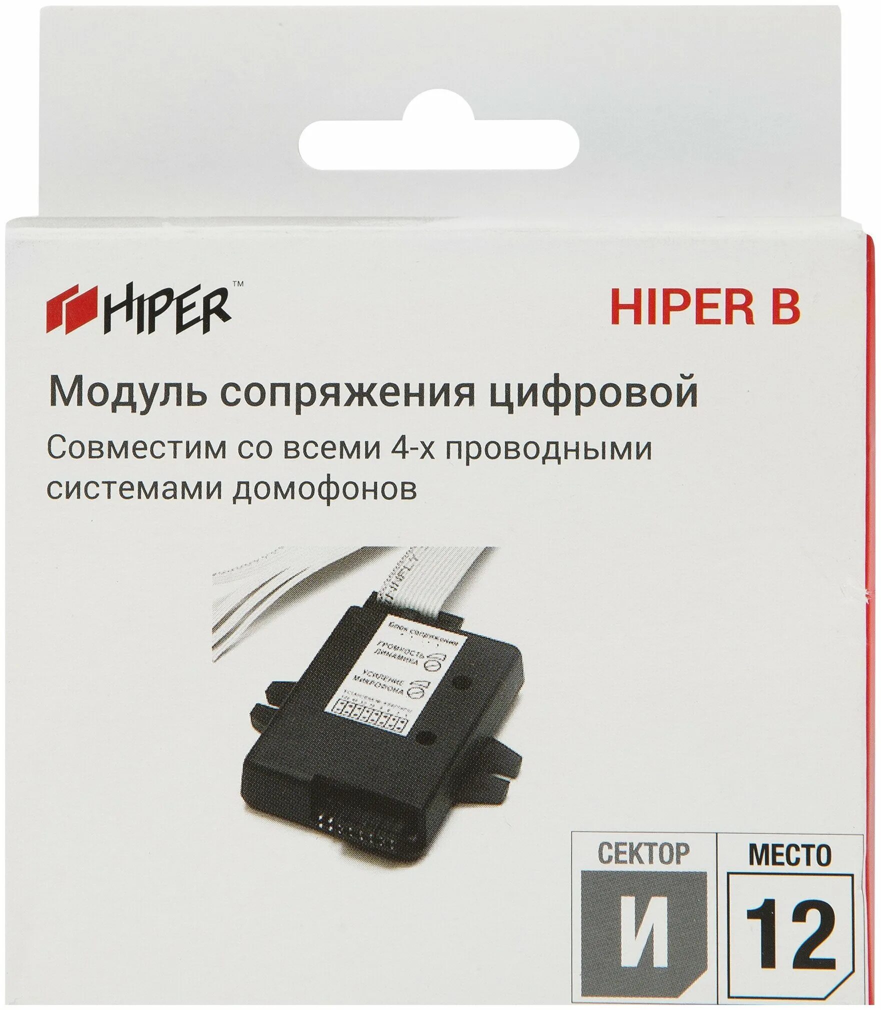 модуль сопряжения цифровой. модуль сопряжения цифровой для видеодомофона. модуль сопряжения цифровой. модуль сопряжения цифровой. блок сопряжения мс1.