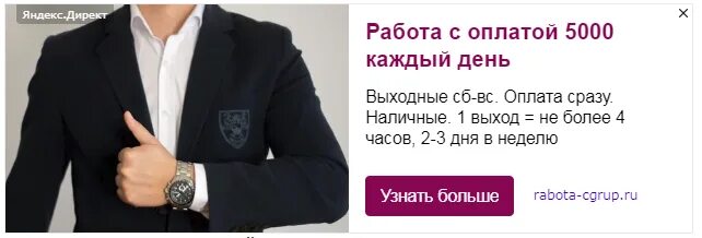 Работа зарплата сразу. Подработка с оплатой каждый. Оплата каждый день. Работа оплата каждый день. Подработка каждый день.