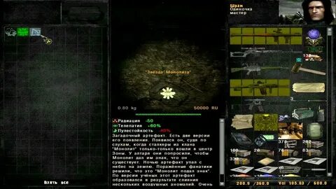 Шрам 2