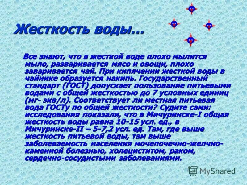 почему вода плохо мылится
