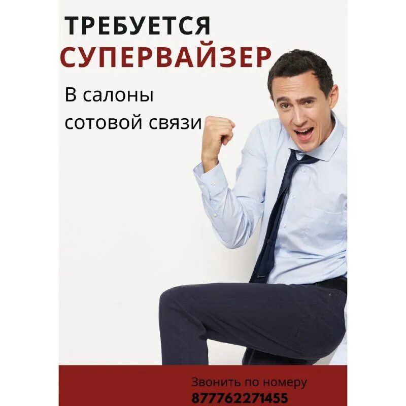 айтиэм групп. супервайзер вакансия. супервайзер чебоксары. супервайзер чебоксары. супервайзер кб фото.