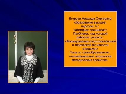 Методические проблемы над которыми работает учитель