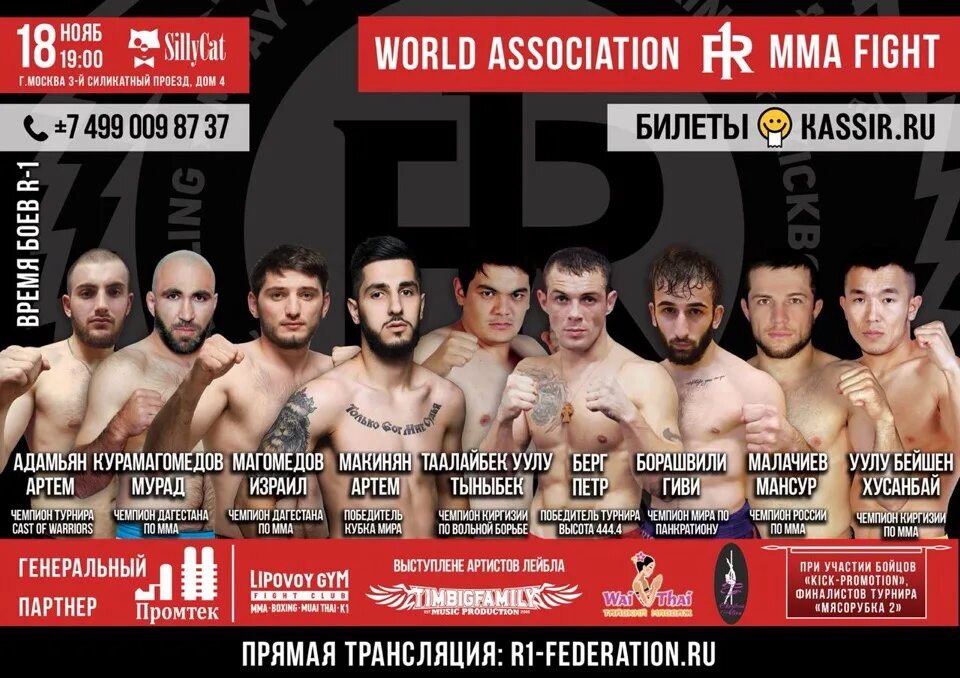 любительские бои в казани. билеты на мма. билеты на мма. билеты мма. мма серия / mma series.