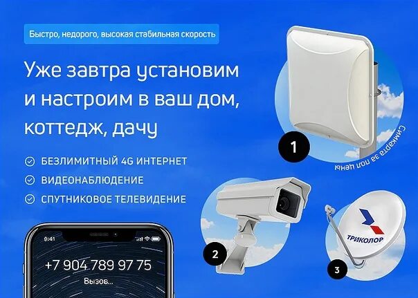 Интернет для видеонаблюдения тарифы. Спутниковое тв интернет видеонаблюдение. безлимитный интернет 4g. безлимитный интернет для видеонаблюдения дачный. интернет 4g безлимитный под ключ.