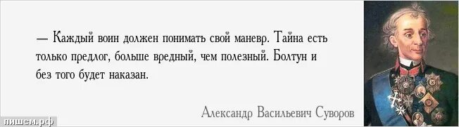 Каждый солдат должен знать свой маневр суворов. Боевое знамя воинской части символ воинской чести доблести и славы. Что должен уметь военнослужащий. Александр суворов на войне. Стяг символ воинской.