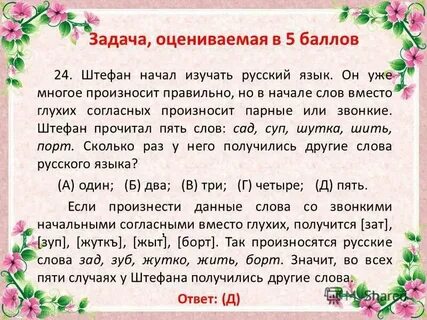 Р несколько раз в слове