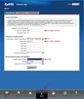 Подключение к интернету роутера keenetic