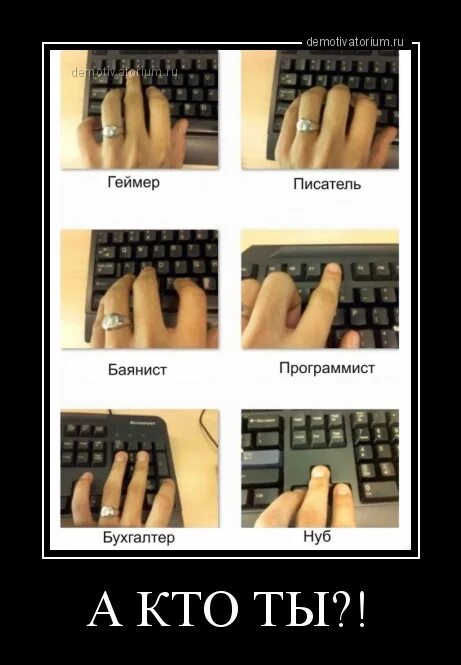 Типы геймеров. Пальцы геймера. Как в будущем будут выглядеть руки геймеров. Пальцы у игроманов. Шутки про геймеров.