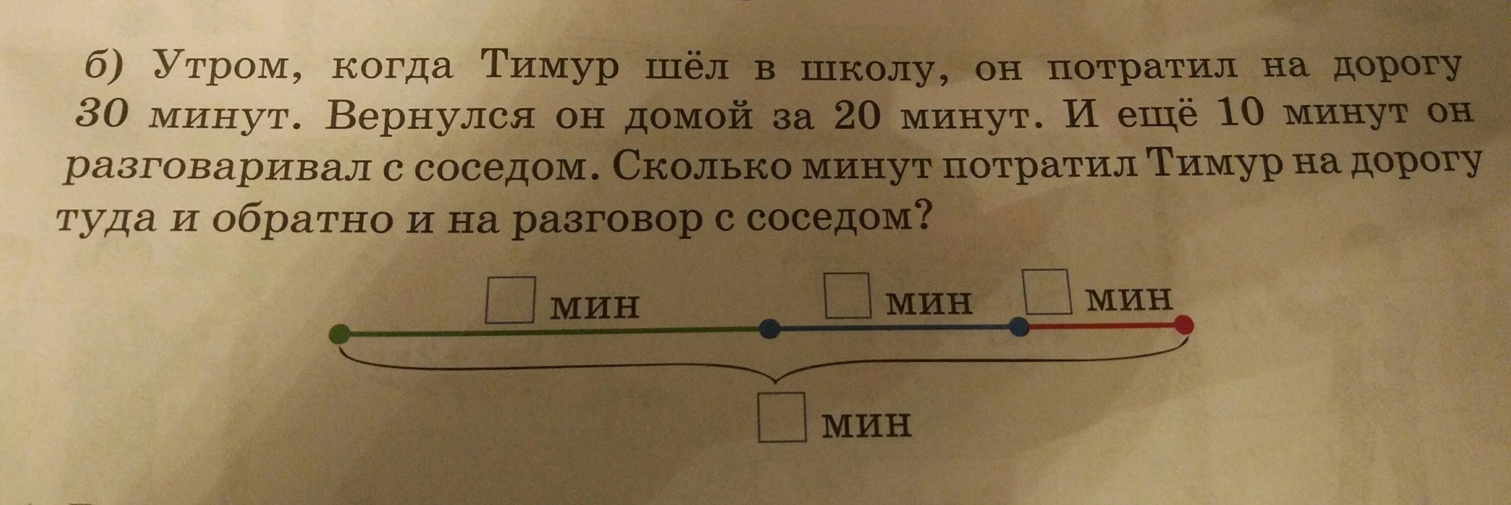 Реши эту задачу пожалуйста. Задача утро на даче. Задачка про утро.