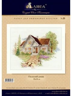 Алиса 3 20