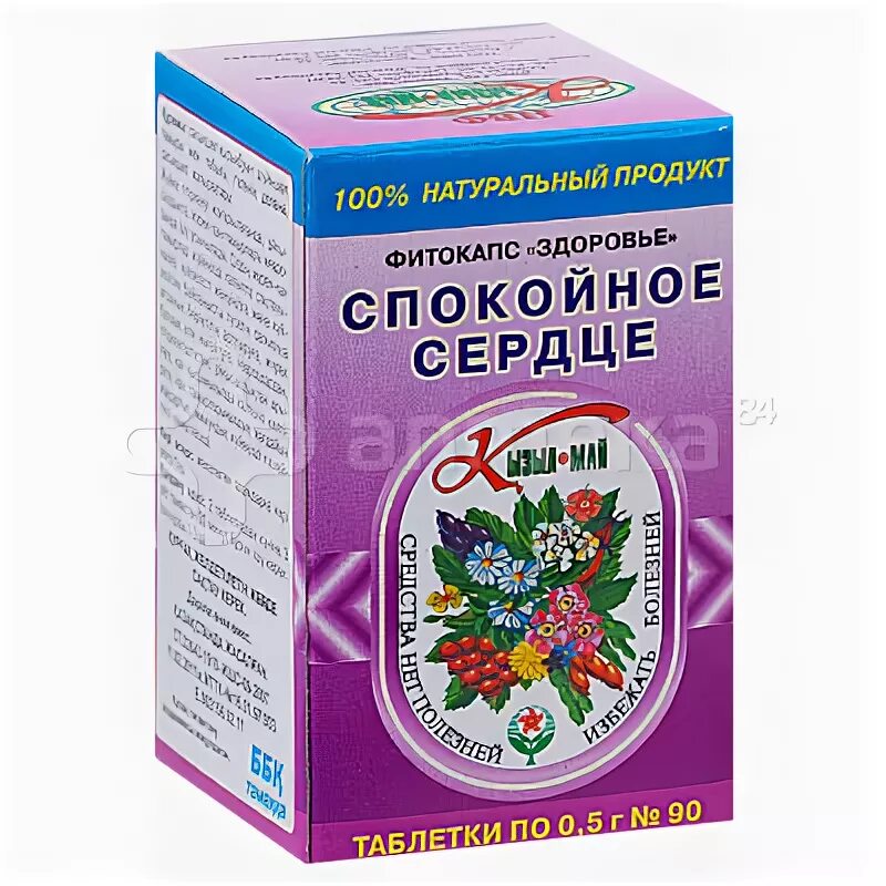 №10. лекарства сердечные и успокаивающие. валемидин капли фармамед. успокоительные таблетки для сердца. успокоительные таблетки.