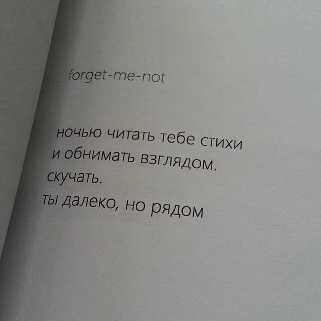 Чтение книг. Читаю не скучаю. Читаю не скучаю. Напиши мне я скучаю. Перечитывать переписки.