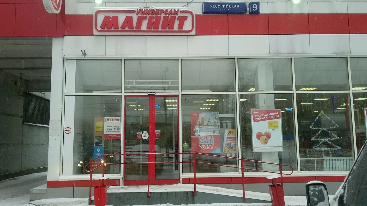 Ул уссурийская 9. Ул уссурийская 9. Магазин подружка во владимире. Уссурийская улица дом 1 корпус 1. Ферганская улица д,27к1.