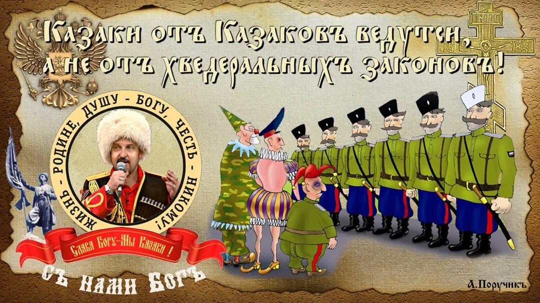 Открытки с казаками. Кизяки казаки. Омский казачий хор. Афиша народного хора. Приветствие здорово ночевали.