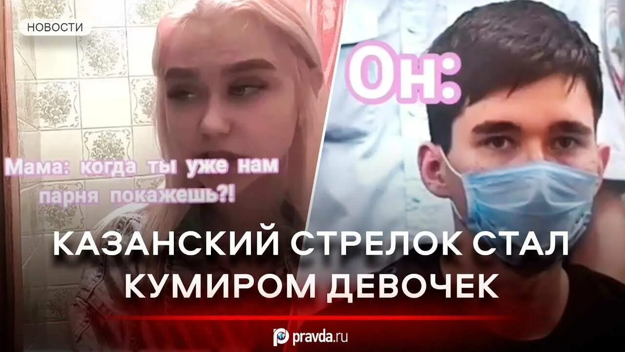 Сколько дали казань. Казанский стрелок Ильназ. Ильназ Галявиев стрелок школа 175. Ильназ Галявиев стрельба Казань 175 школа.